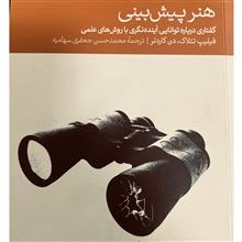 هنر