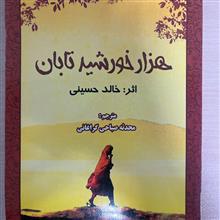 هزار