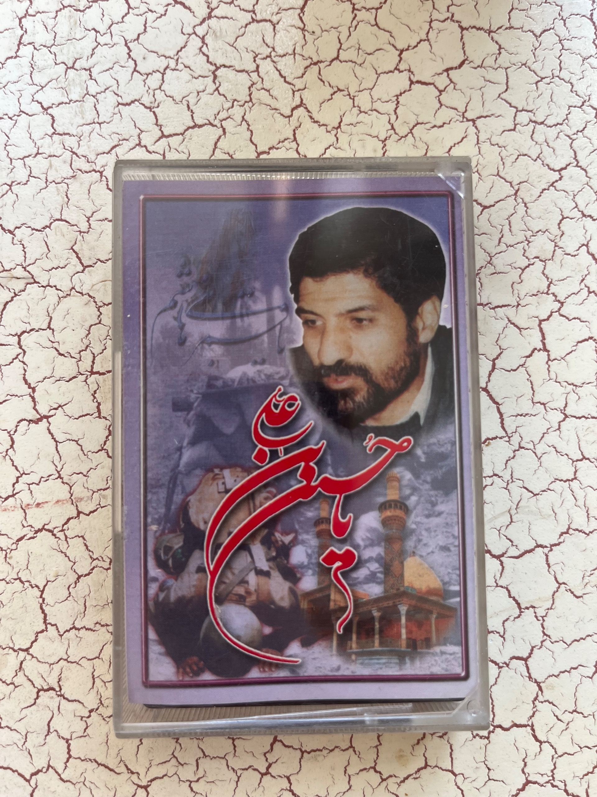 صادق آهنگران عطش و آتش