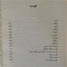 دیوان