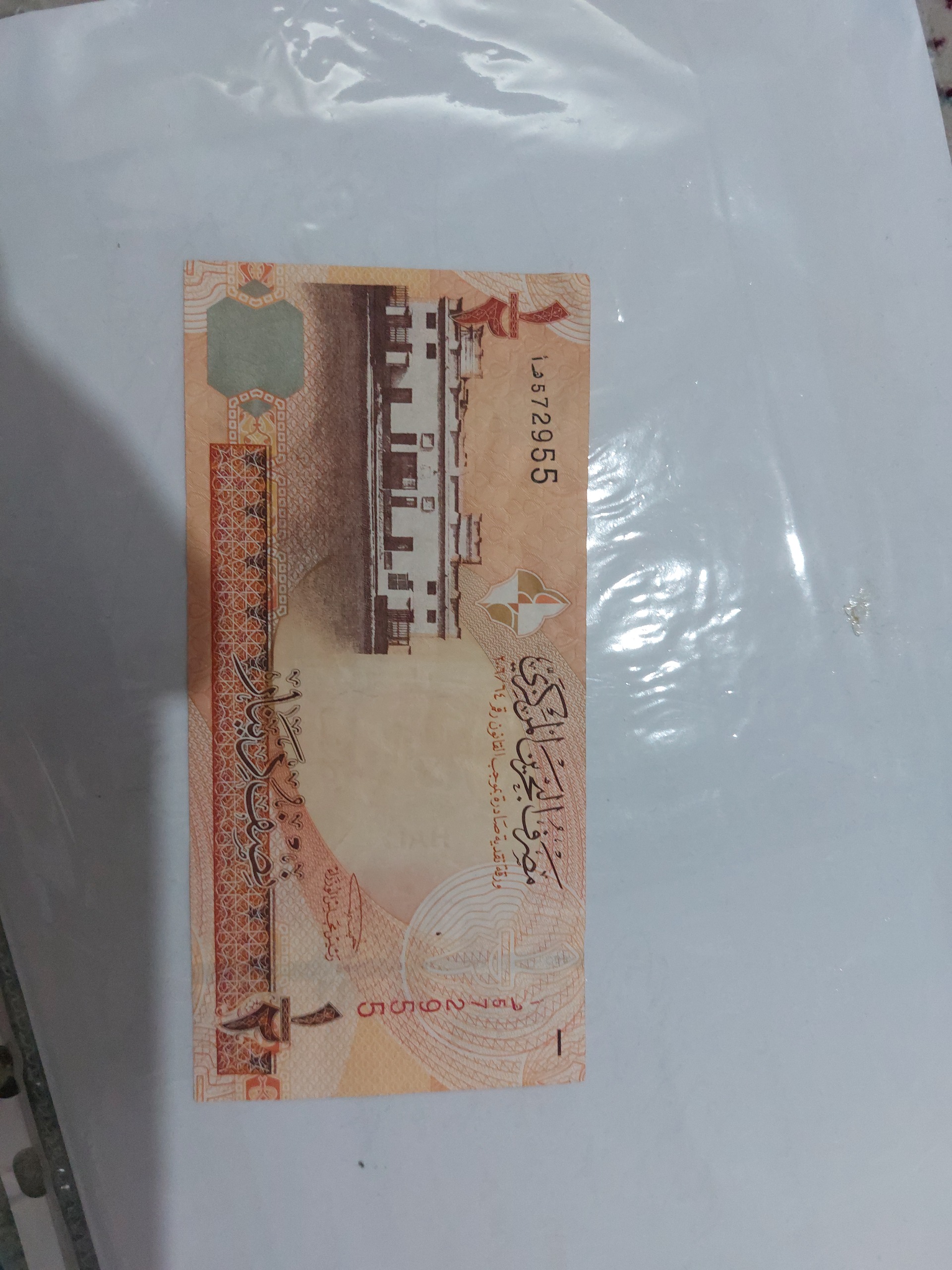 نصف دینار بحرین