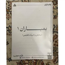 جزوه