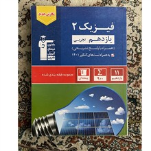 فیزیک