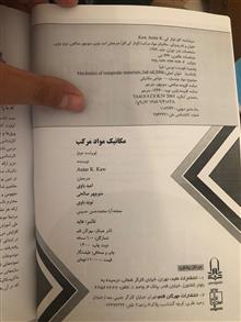 مکانیک