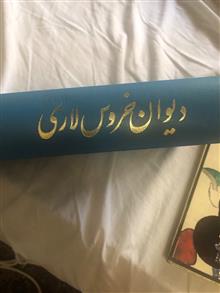 دیوان