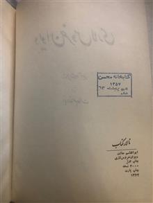 دیوان