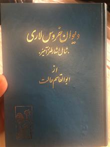 دیوان