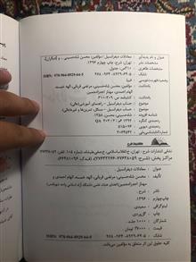 معادلات