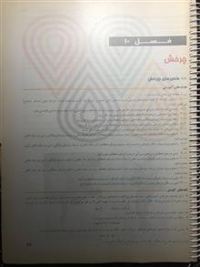 فیزیک
