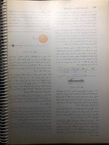 فیزیک