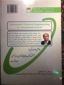 کنترل
