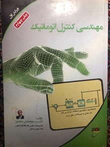 کنترل