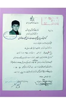 گواهینامه
