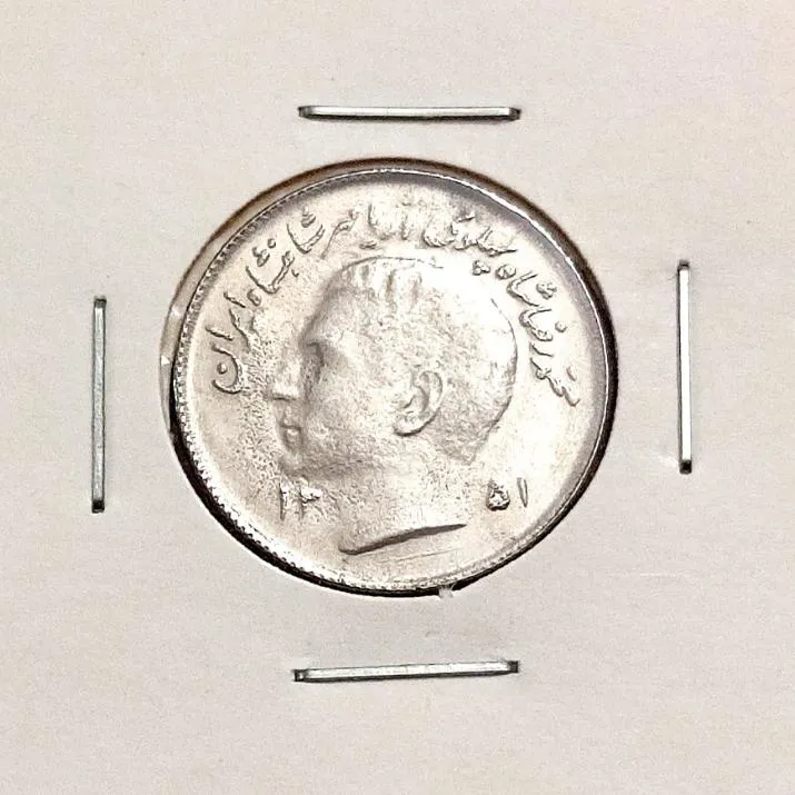 سکه ارزشمند فرمان محمدرضا پهلوی کسی که گندم میکارد