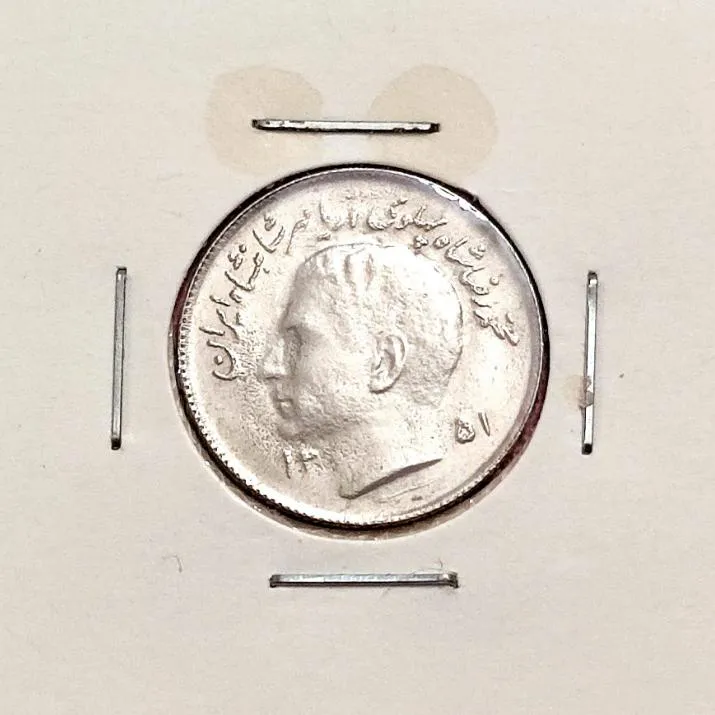 سکه ارزشمند فرمان محمدرضا پهلوی کسی که گندم میکارد
