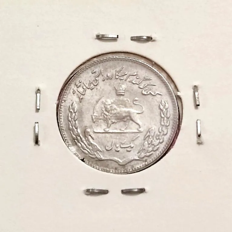 سکه ارزشمند فرمان محمدرضا پهلوی کسی که گندم میکارد