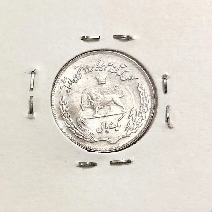 سکه ارزشمند فرمان محمدرضا پهلوی کسی که گندم میکارد