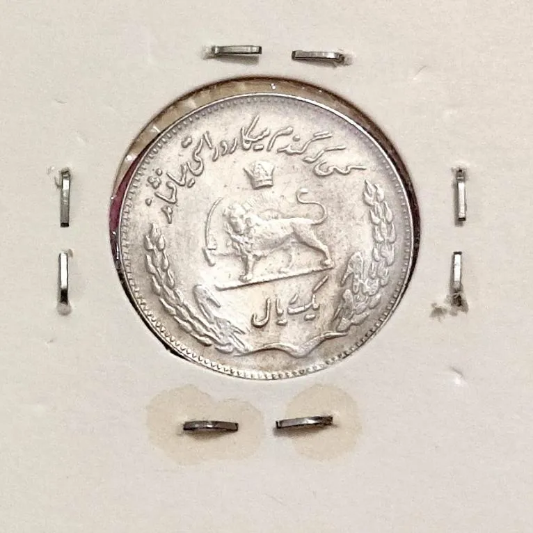 سکه ارزشمند فرمان محمدرضا پهلوی کسی که گندم میکارد