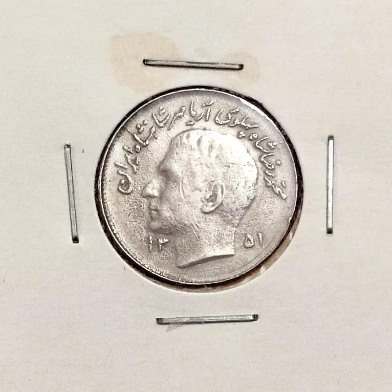 سکه ارزشمند فرمان محمدرضا پهلوی کسی که گندم میکارد