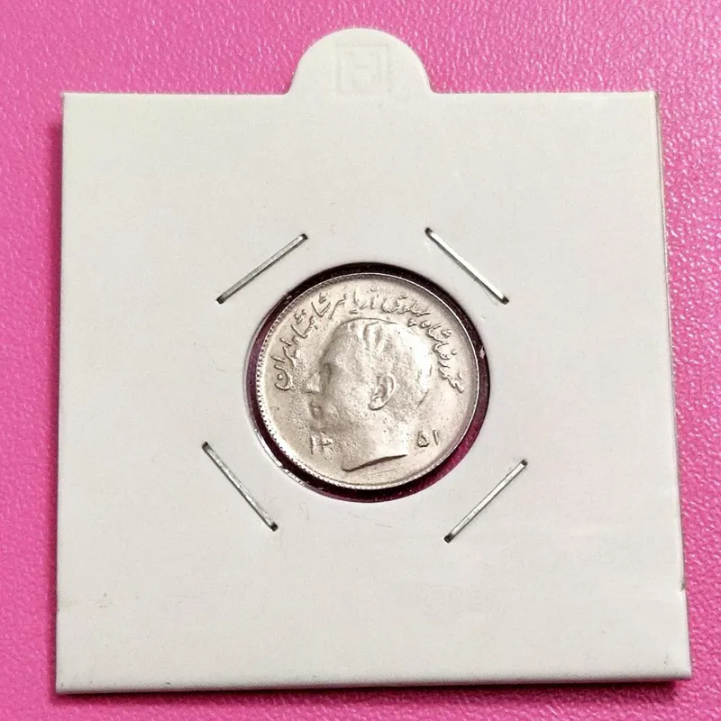 سکه ارزشمند فرمان محمدرضا پهلوی کسی که گندم میکارد