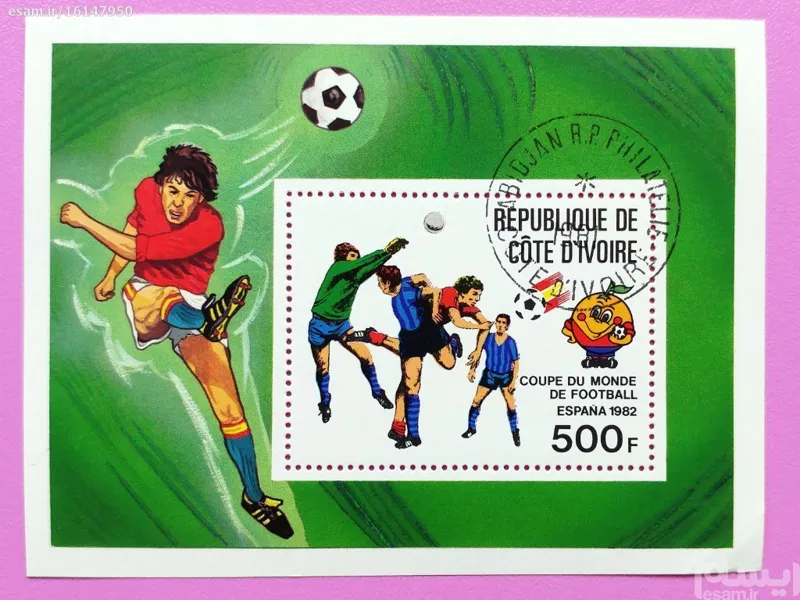 شیت تمبر زیبا با تصویر جام جهانی 1982 اسپانیا