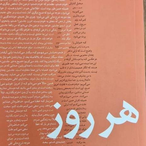 کتاب هر روز