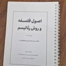 اصول