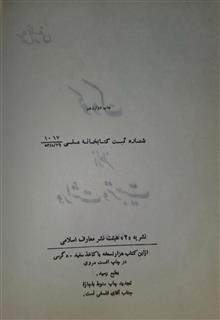 کتاب