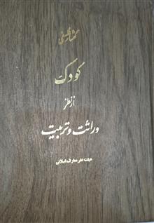 کتاب