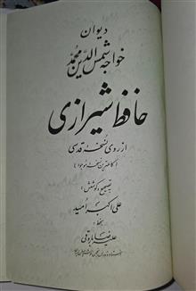 حافظ