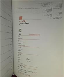 کتاب