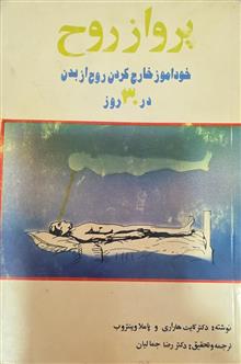 پرواز