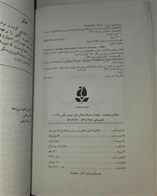 کتاب