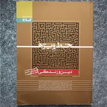 کتاب