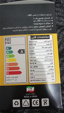 لامپ
