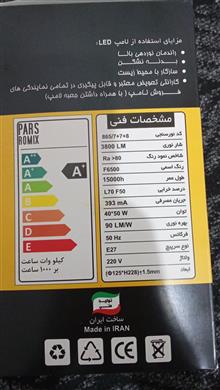 لامپ