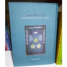 قرآن
