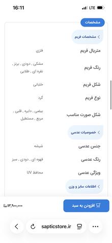 عینک