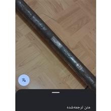 آچار