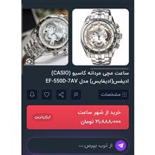 کاسیو