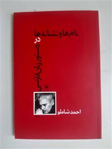 نام