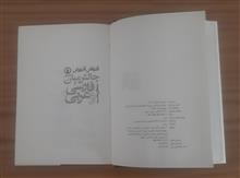 چالش