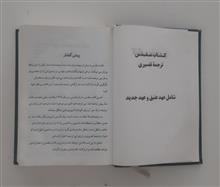 کتاب