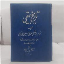 تاریخ
