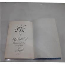 تاریخ