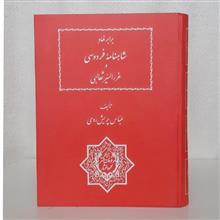 برابر