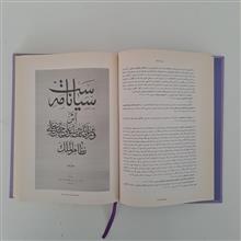 سیاست