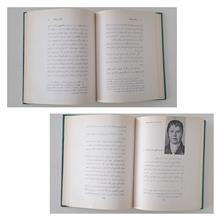 زندگانی