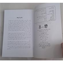 سفر