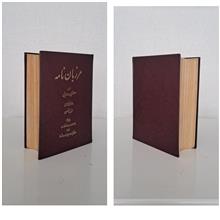مرزبان